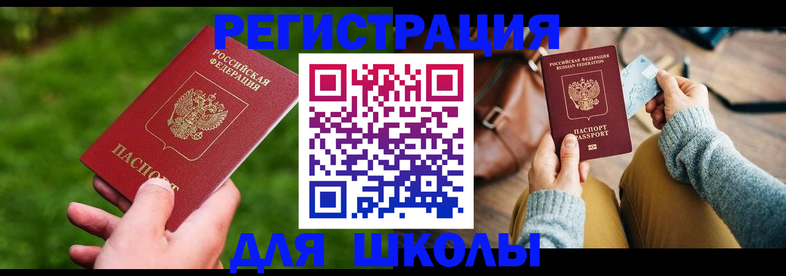 временная регистрация в Черкесске