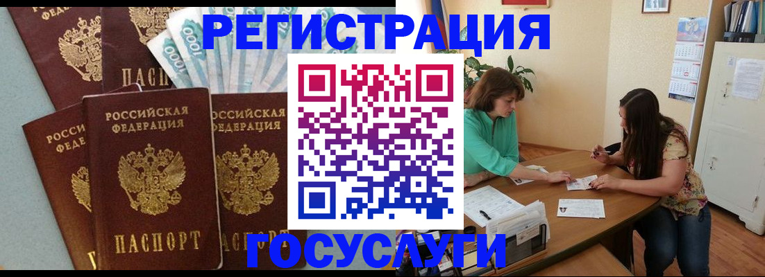 регистрация в Черкесске